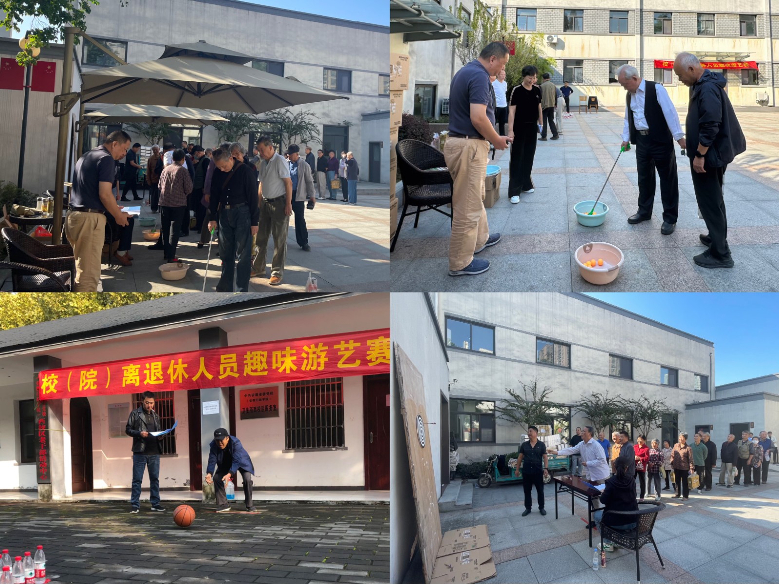 运动会