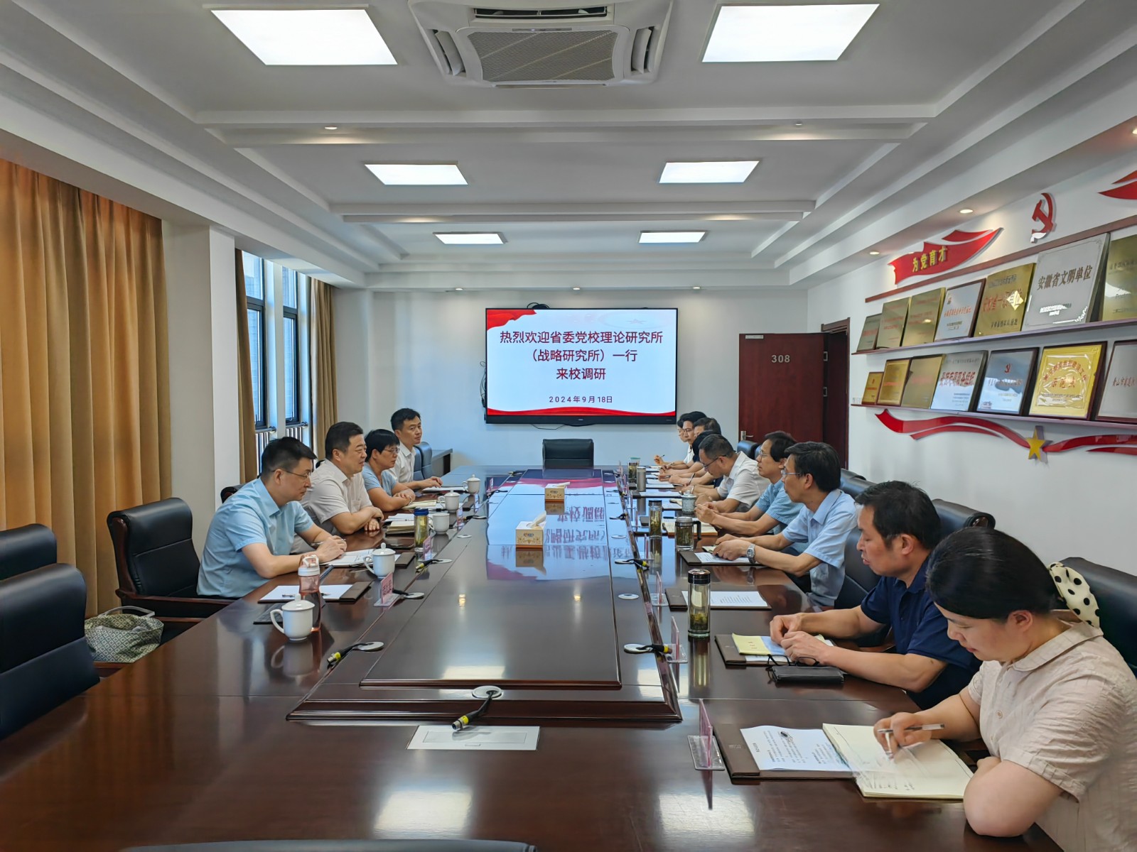 20240920-理论研究所赴黄山市委党校开展结对共建交流活动