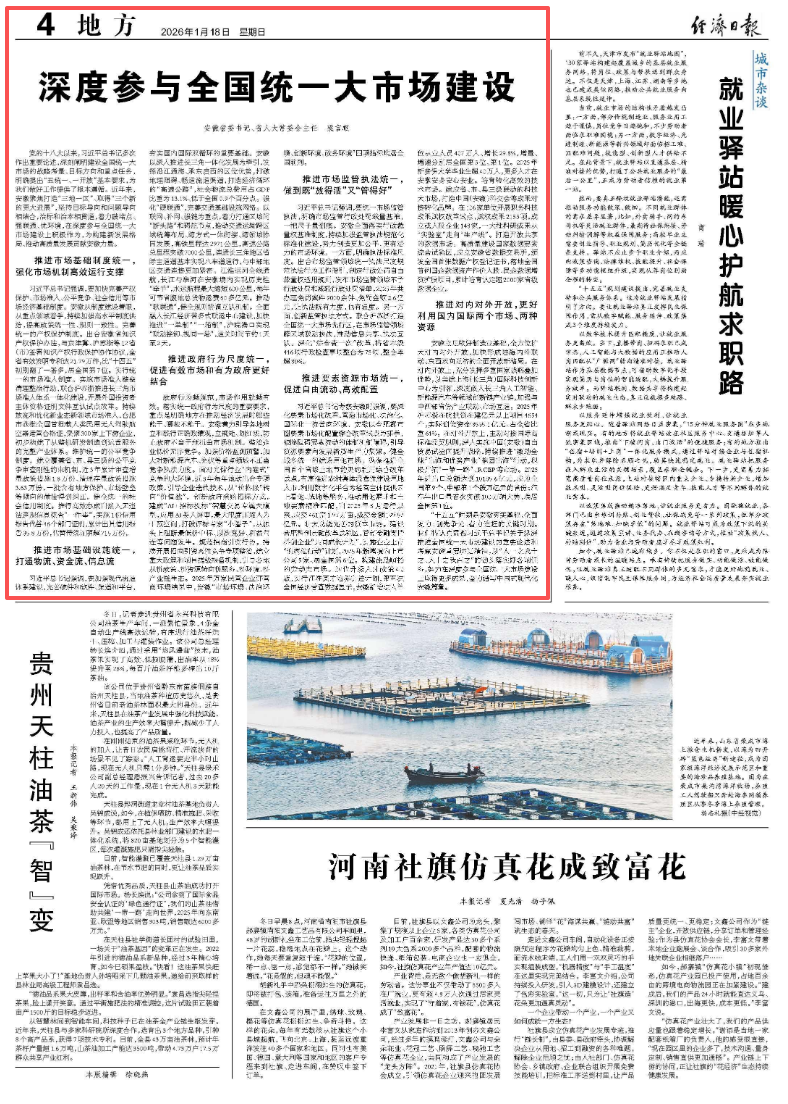 微信图片_20260119151220_2757_17