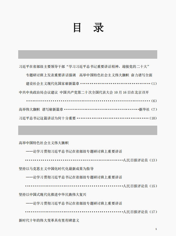 截图_选择区域_20220914125222