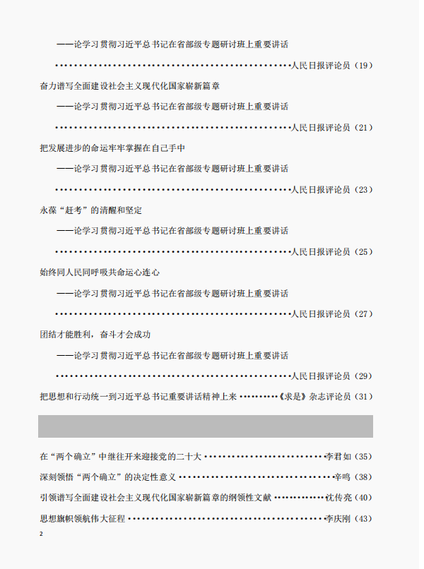截图_选择区域_20220914125408