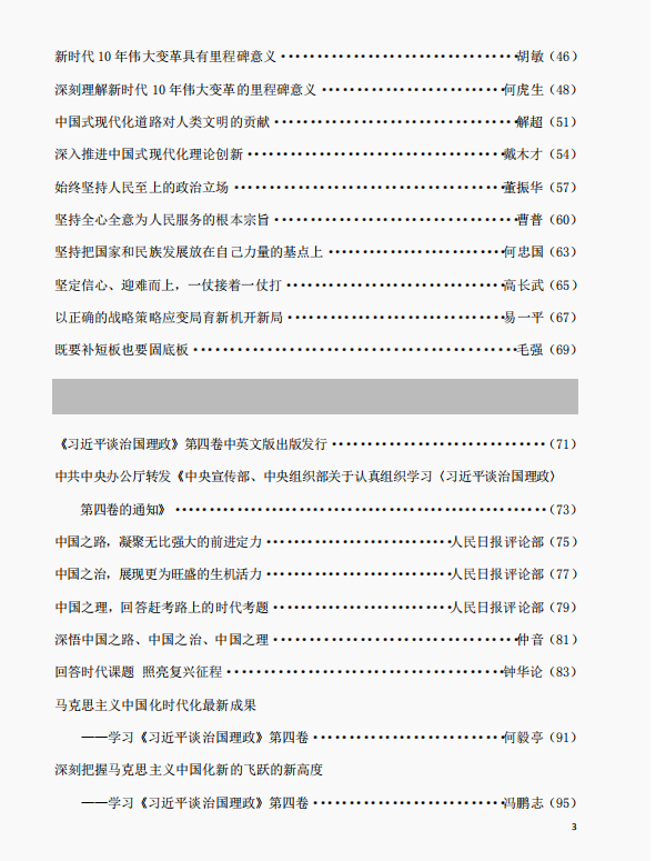 截图_选择区域_20220914125451