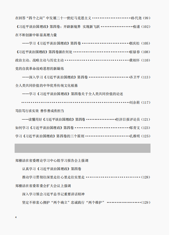 截图_选择区域_20220914125607