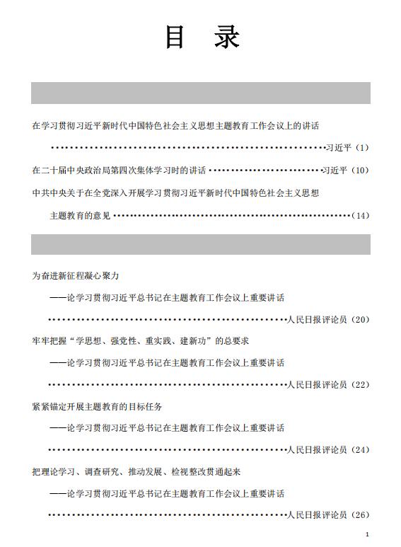 截图录屏_选择区域_20230614114652