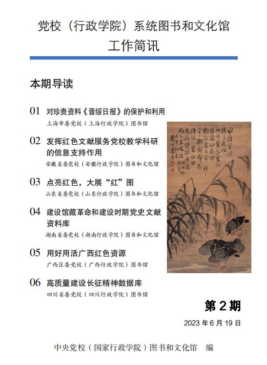 截图录屏_选择区域_20230621154635