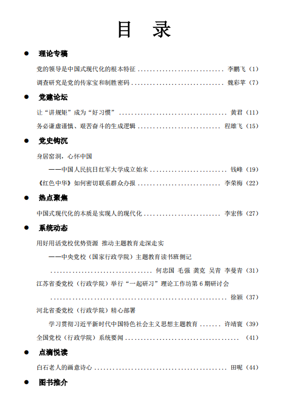 目录