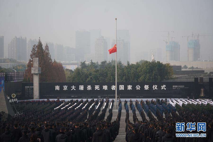 国务院13日上午在南京隆重举行2020年南京大屠杀死难者国家公祭仪式